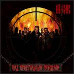 Under An Intent Sight